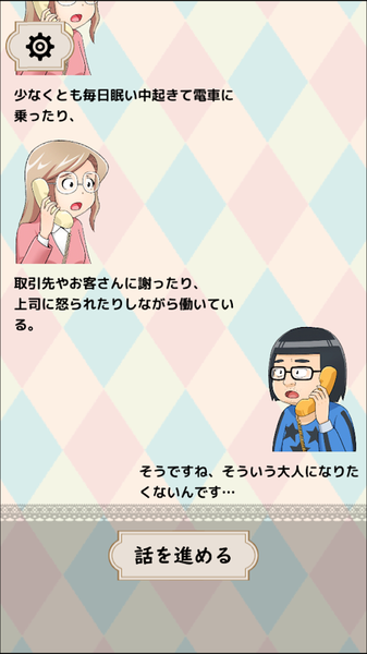 大人電話相談室图2