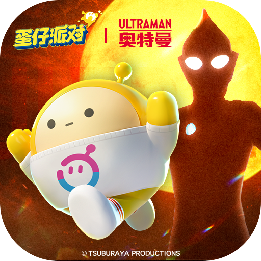 蛋仔派对网易官网版