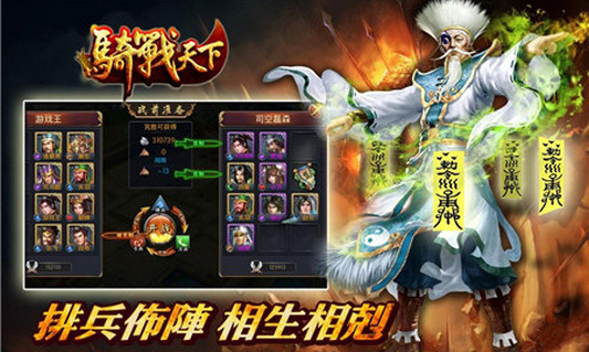 骑战天下图5