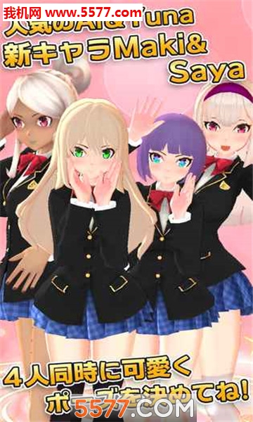 3D少女Next图4