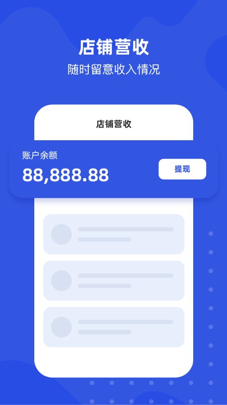 多麦生鲜商家端图1