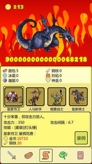 打BOSS图3