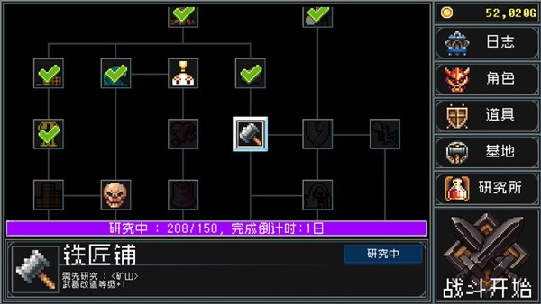 地牢防御图1