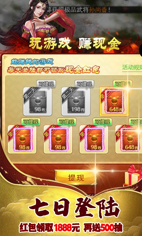 英雄三国志图1