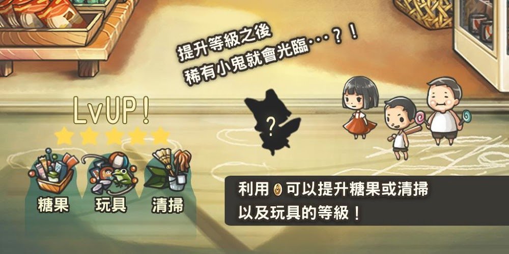 昭和零食店的故事图1