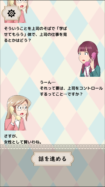 大人電話相談室图1