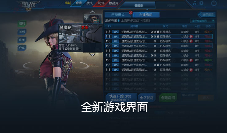 生存隐身任务图4