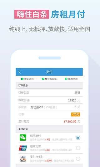 嗨住租房-租房特惠图1