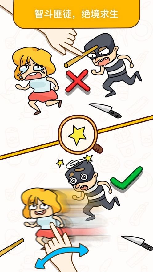 疯狂烧脑王者图4