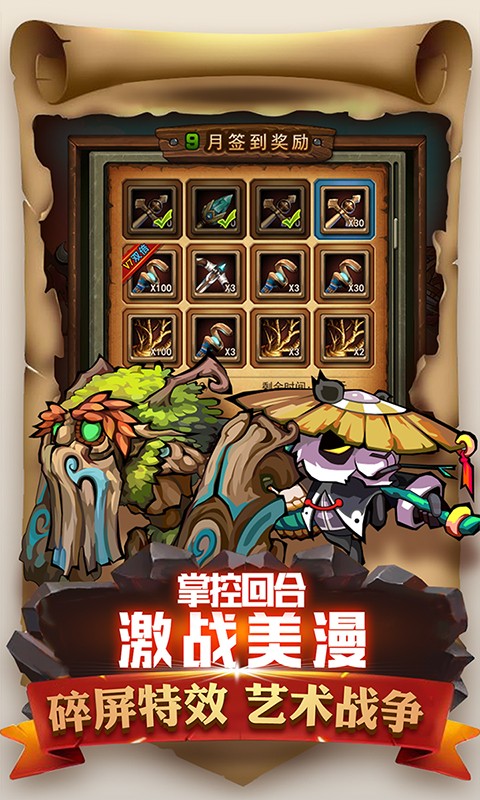 梦回魔兽图4