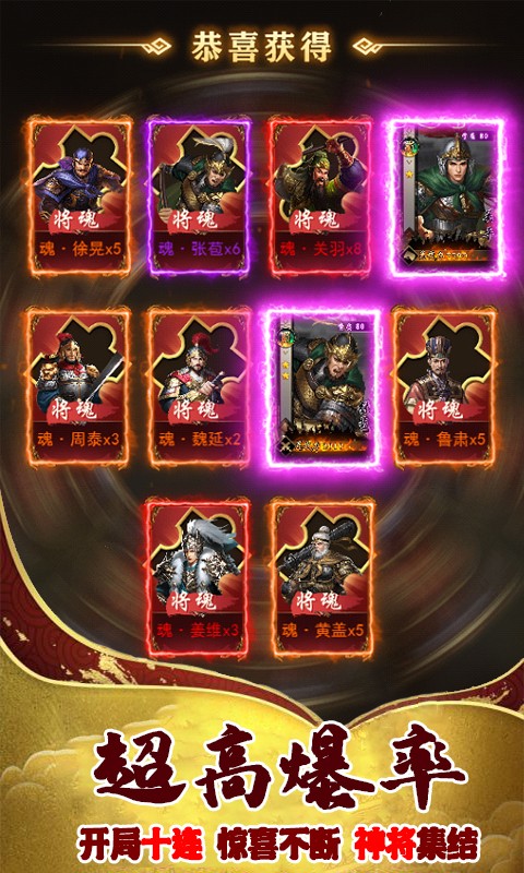 英雄三国志图4