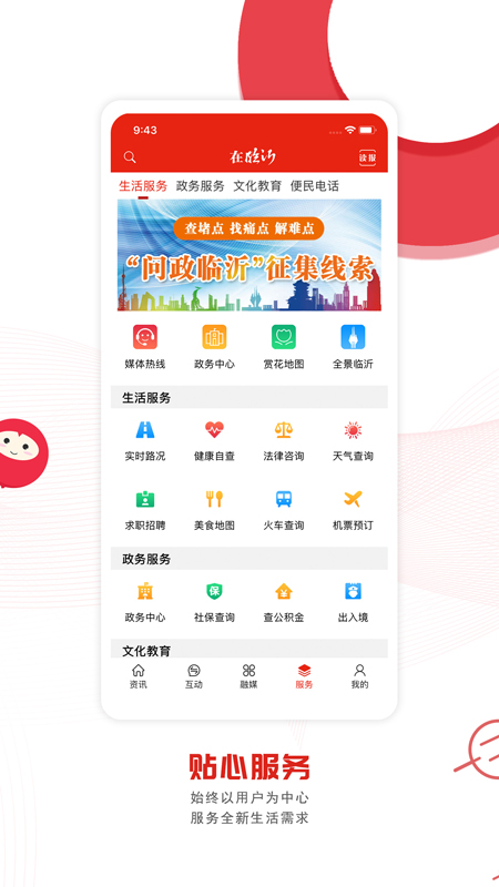 在临沂图3