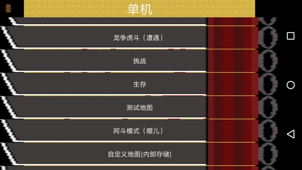 三国风云正式版图1