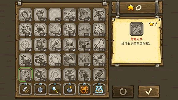 王国保卫战：前线 官方正版图4