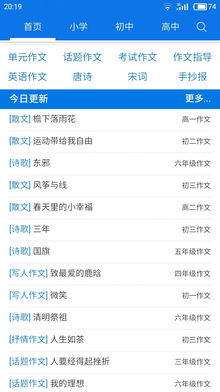 作文网图5