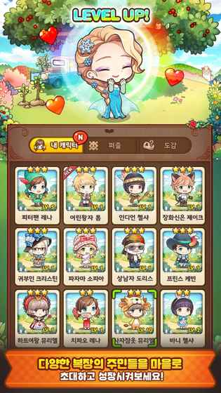 甜蜜小镇官方安卓版图4