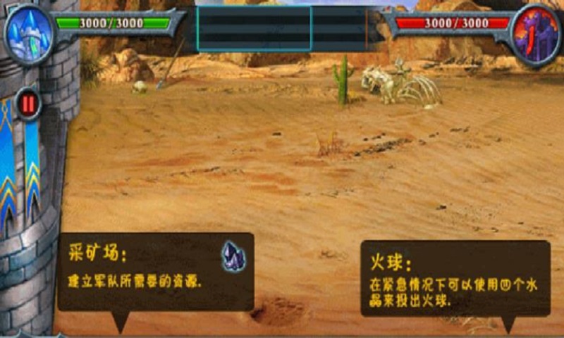 征服堡垒 中文版图3