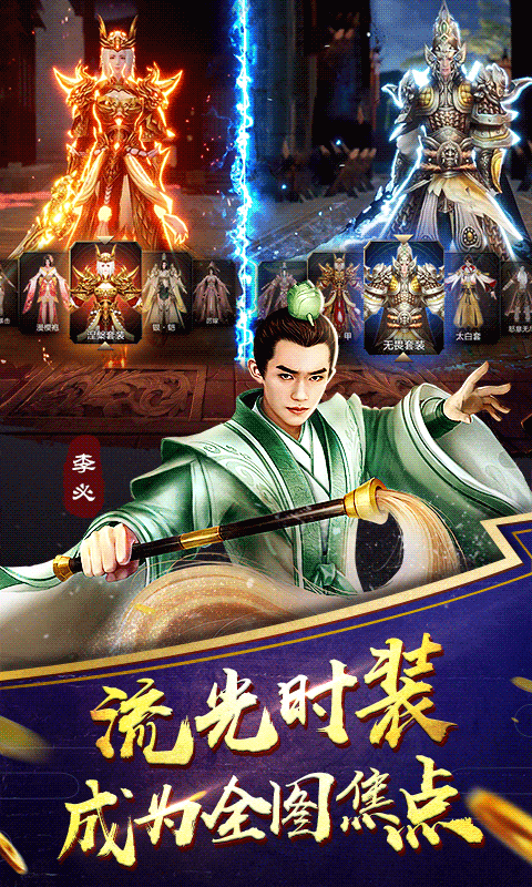长安十二时辰图3