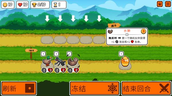 小动物自走棋 最新版图1