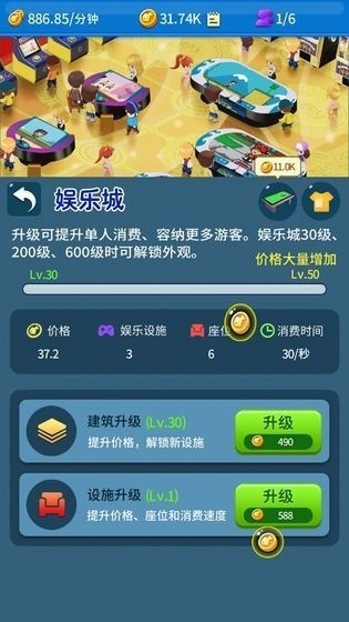 建个海岛我当王图2