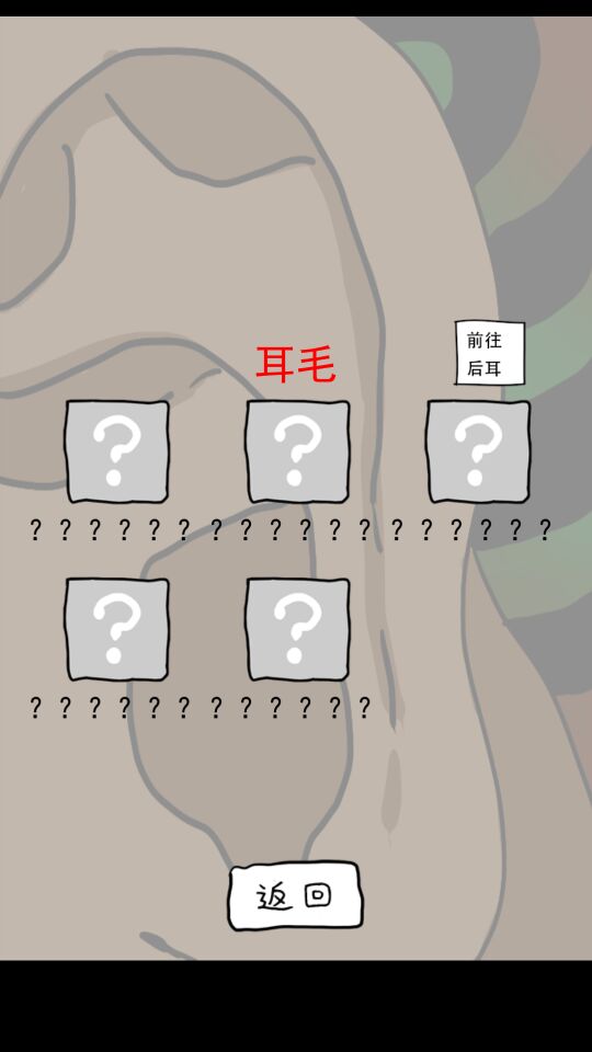 日常挖耳朵下载器图4