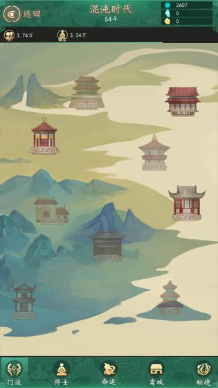 天道模拟器手机图2