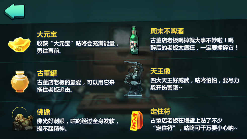 古董街惊魂图5