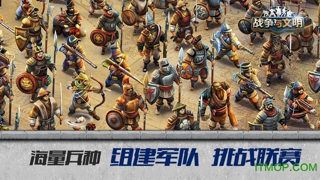 DomiNations国际服图4