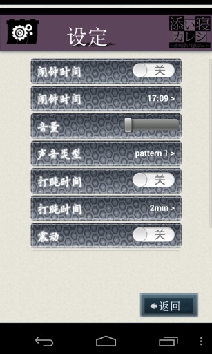 侍寝男友立花图3