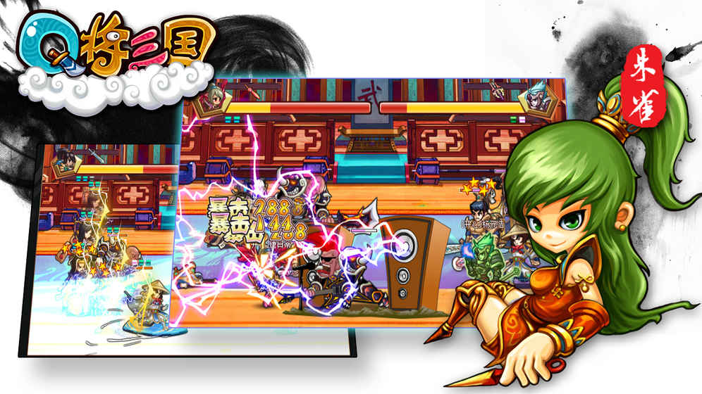 q将三国手游官网图4