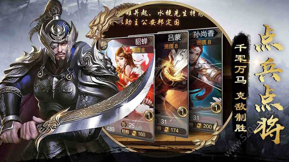 骑宠三国图1