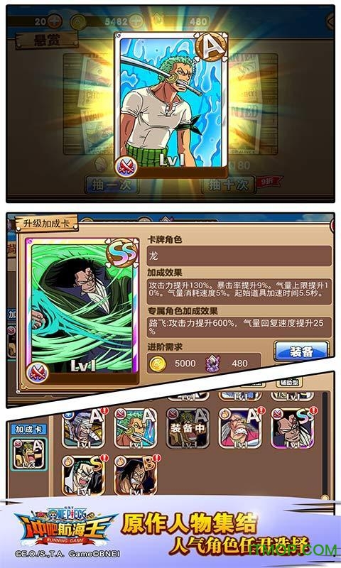 冲吧航海王