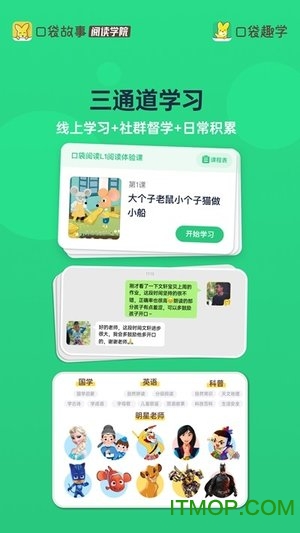 口袋趣学 口袋趣学
