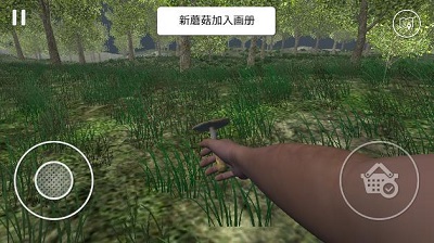 真实采集蘑菇模拟器图1