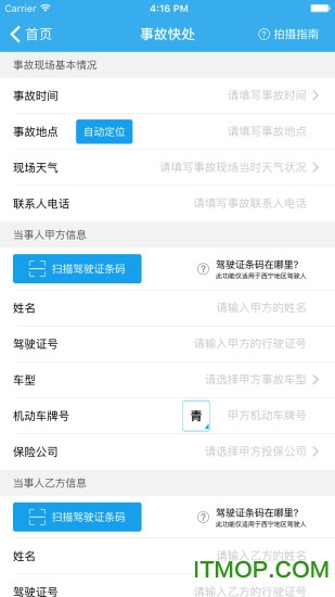 西宁智慧交通图2