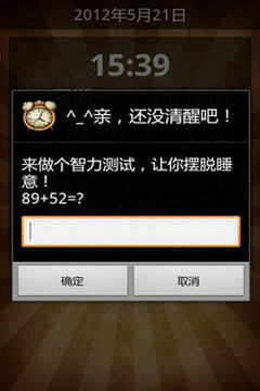 自虐叫床闹钟图3