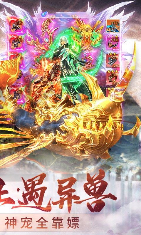 灵域修仙BT版图3