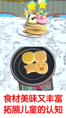 冰淇淋大作战2图4