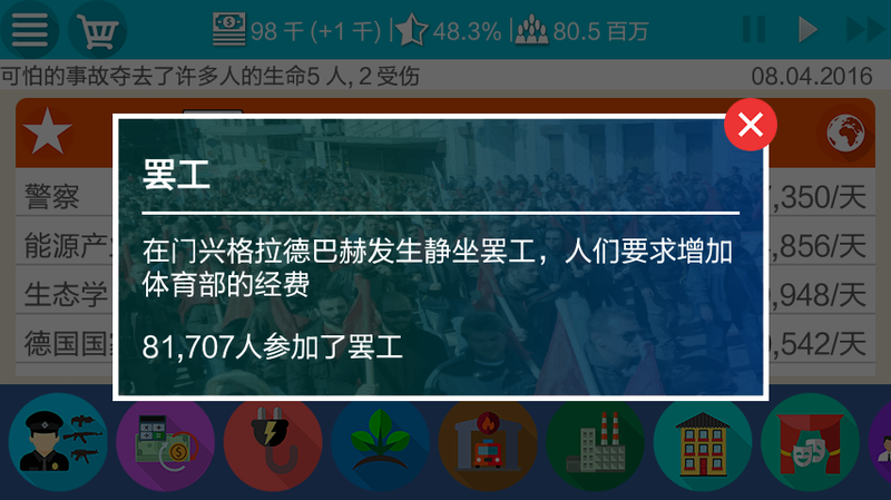 德国模拟器2图3