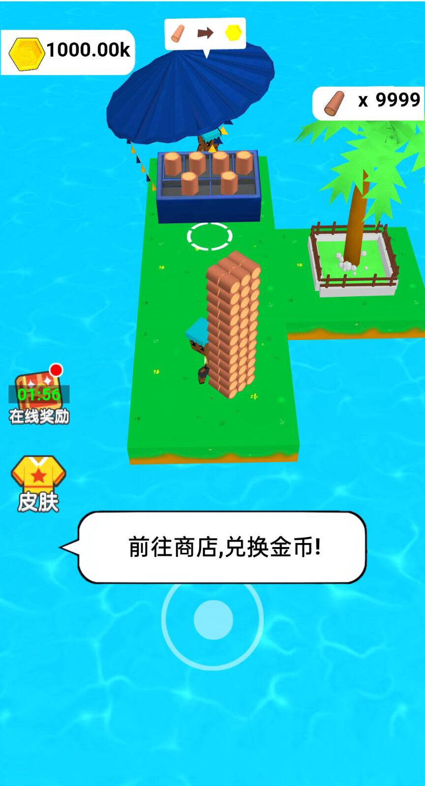 伐木头我第一图2