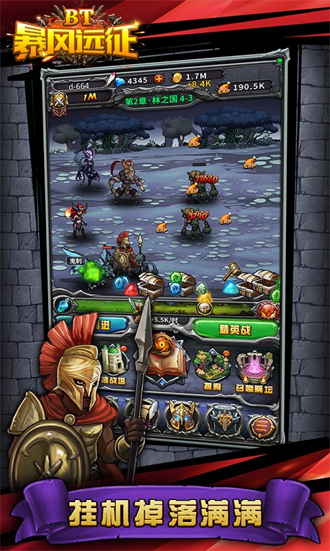 暴风远征 bt版图4