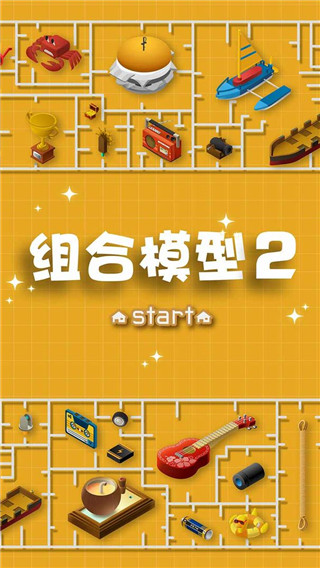 组合模型2图2