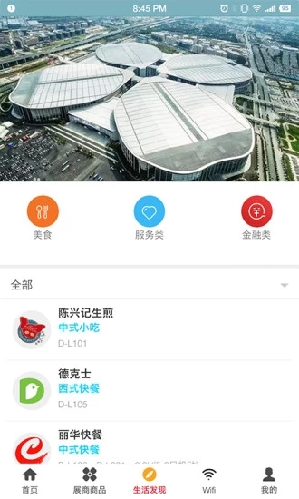 进口博览会图2