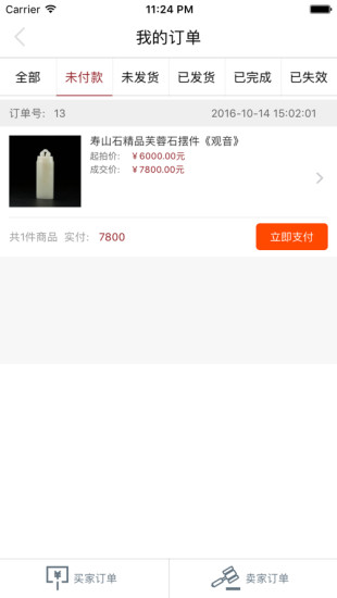 乐源掌拍图4