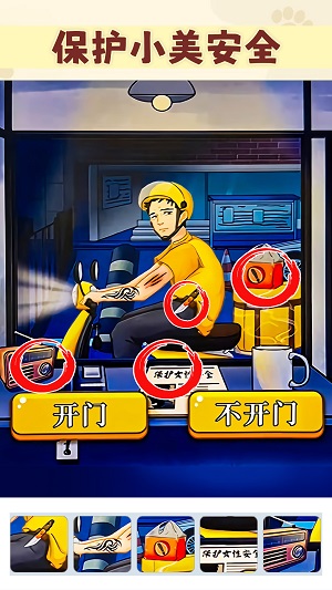 抖音我是推理大师 无广告图2