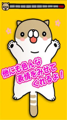 搔痒猫图2