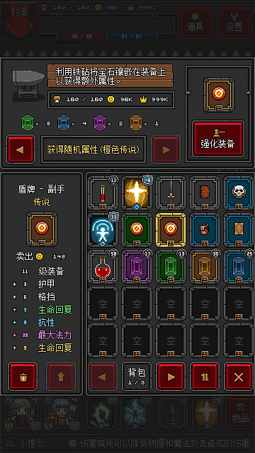 迷你地下城2 最新版图2