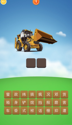 宝宝水果猜猜乐HD图1