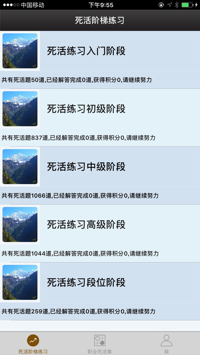 奕诚围棋图5