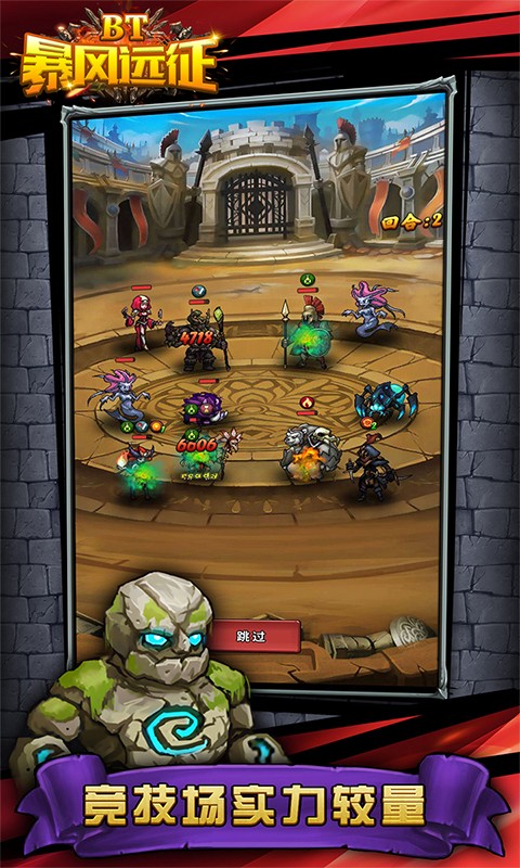 暴风远征 bt版图5